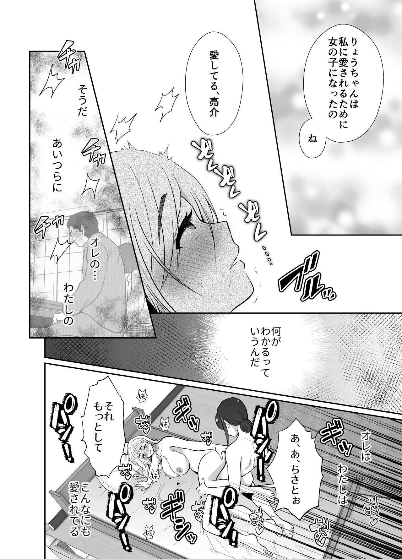 Page 81