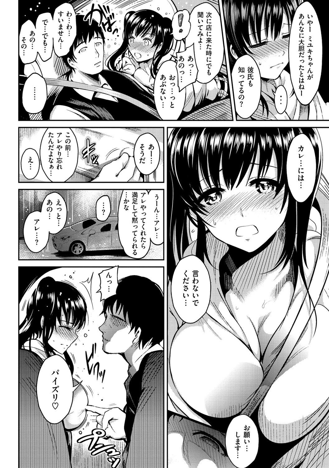 Page 131