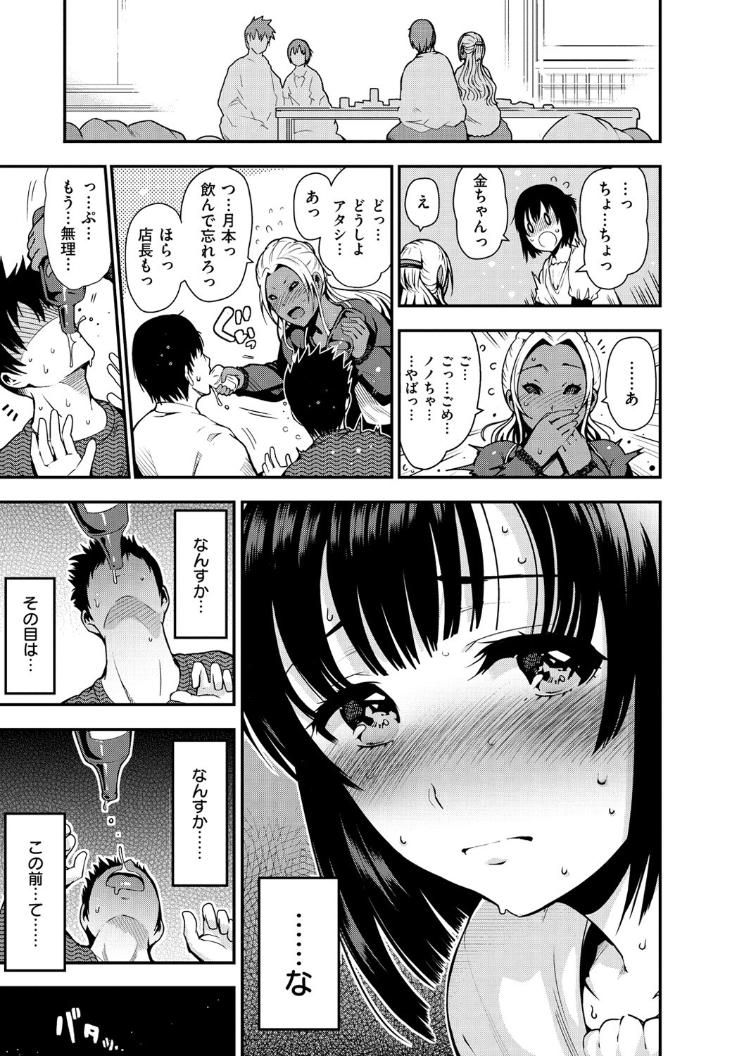 Page 146