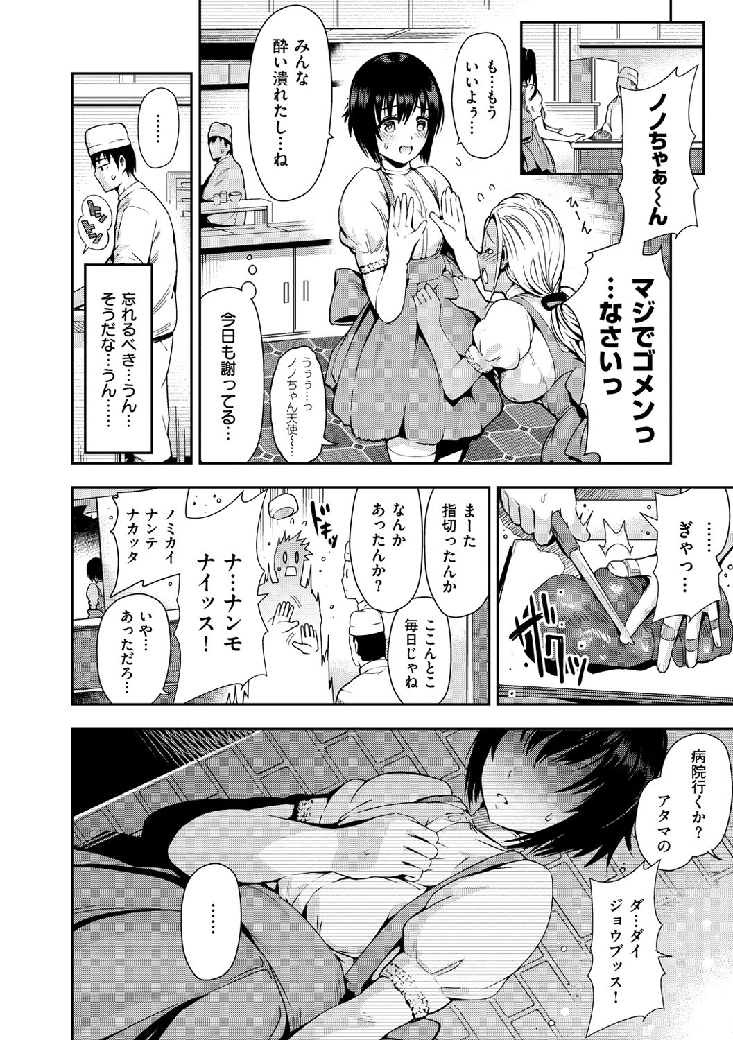 Page 147