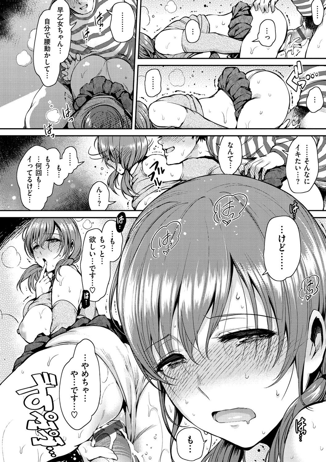 Page 179