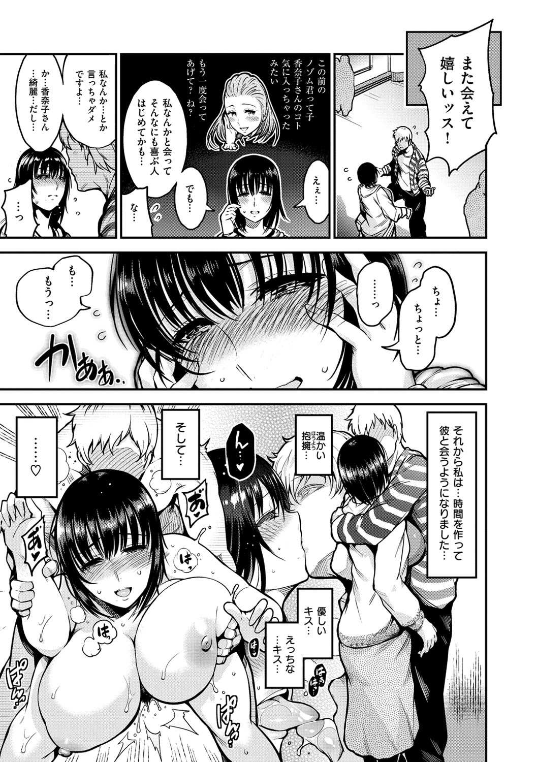 Page 196