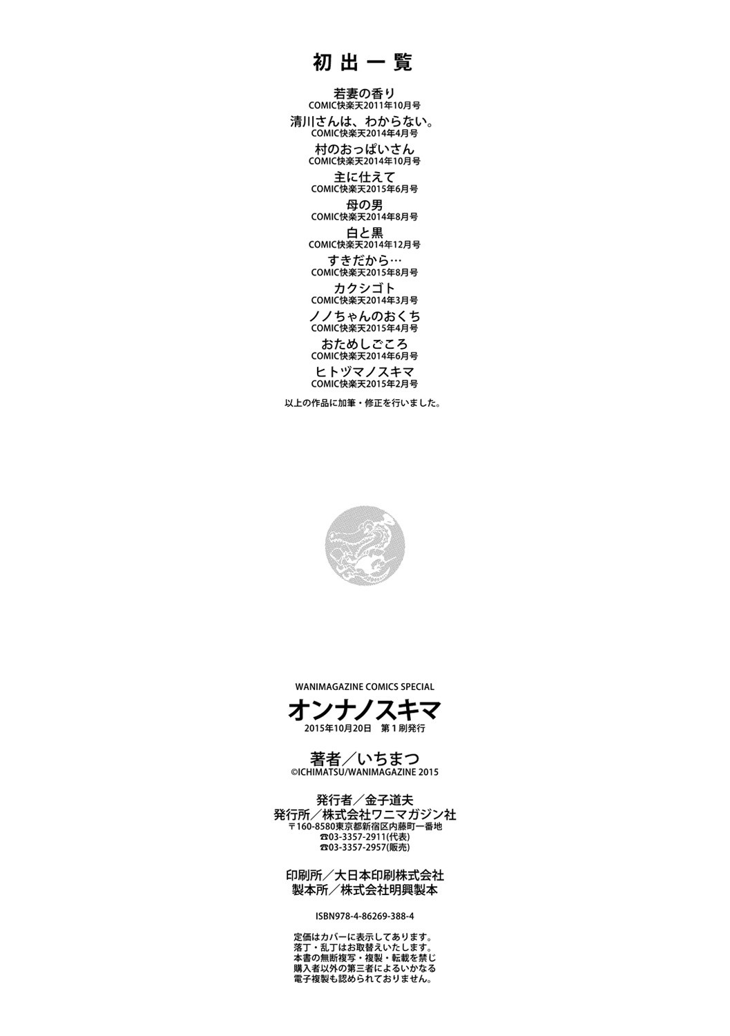 Page 211