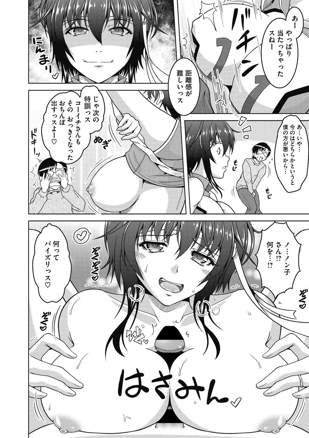 Page 90