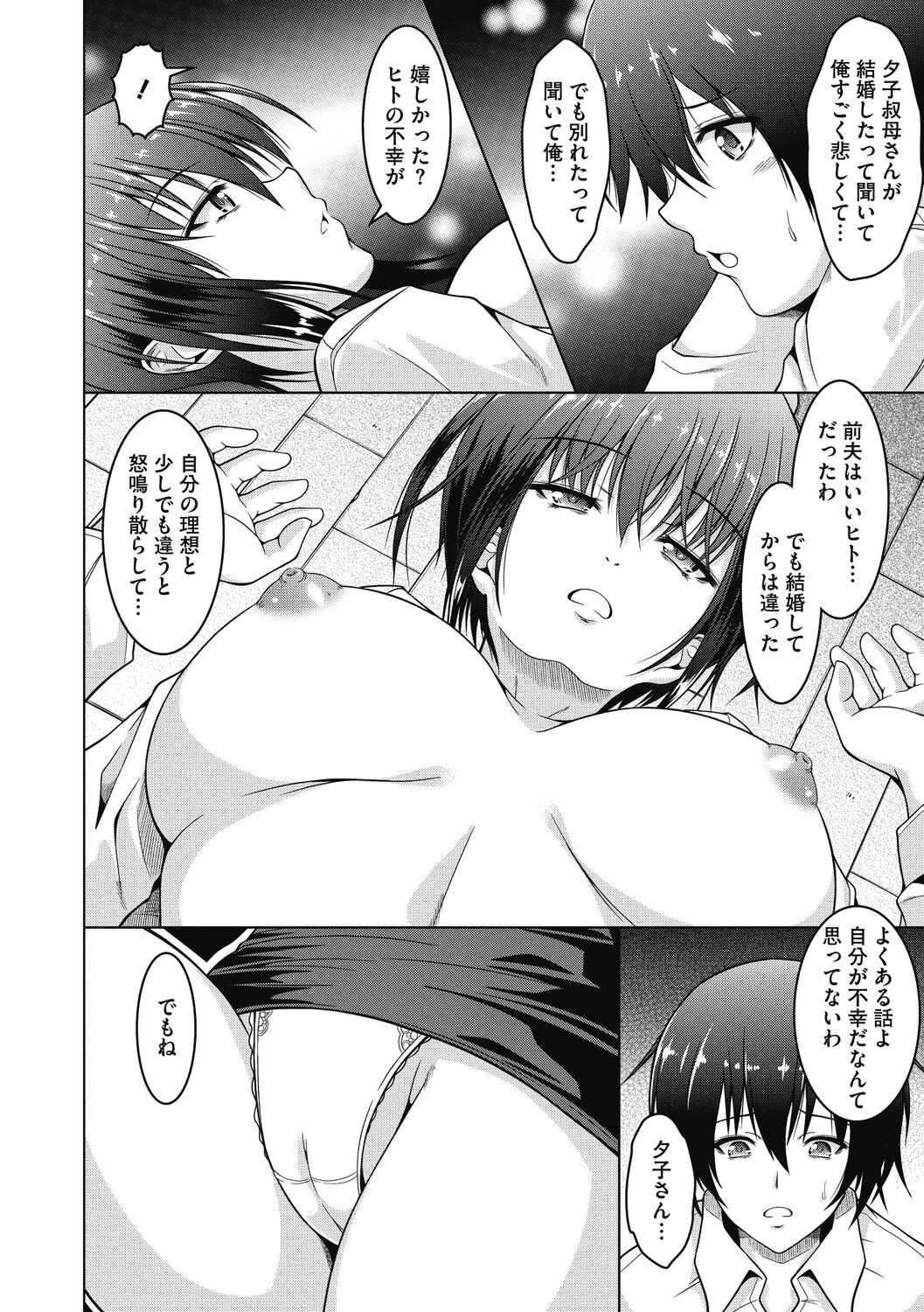 Page 190