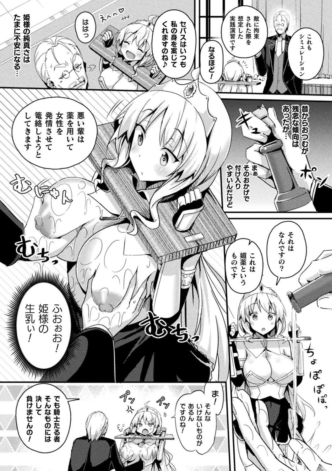 Page 123