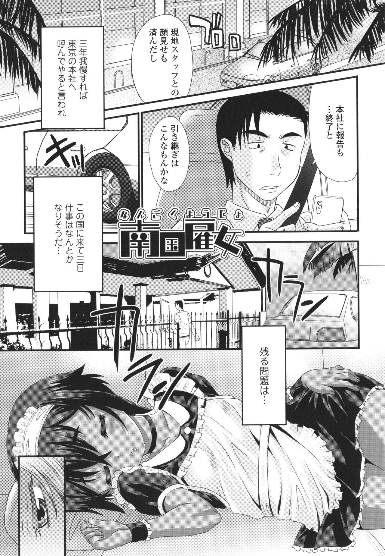 Page 110