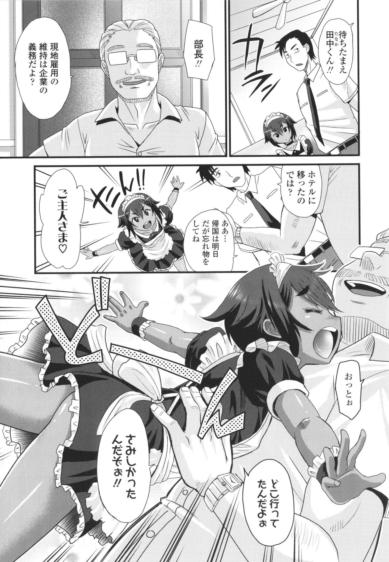 Page 112