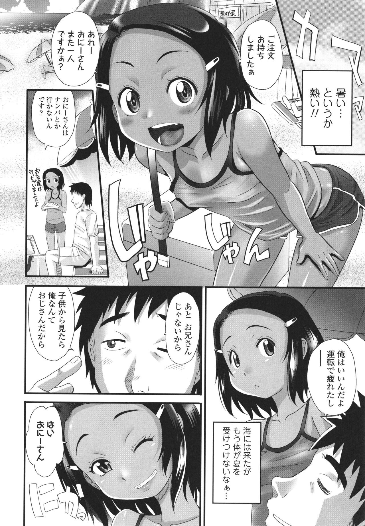 Page 131