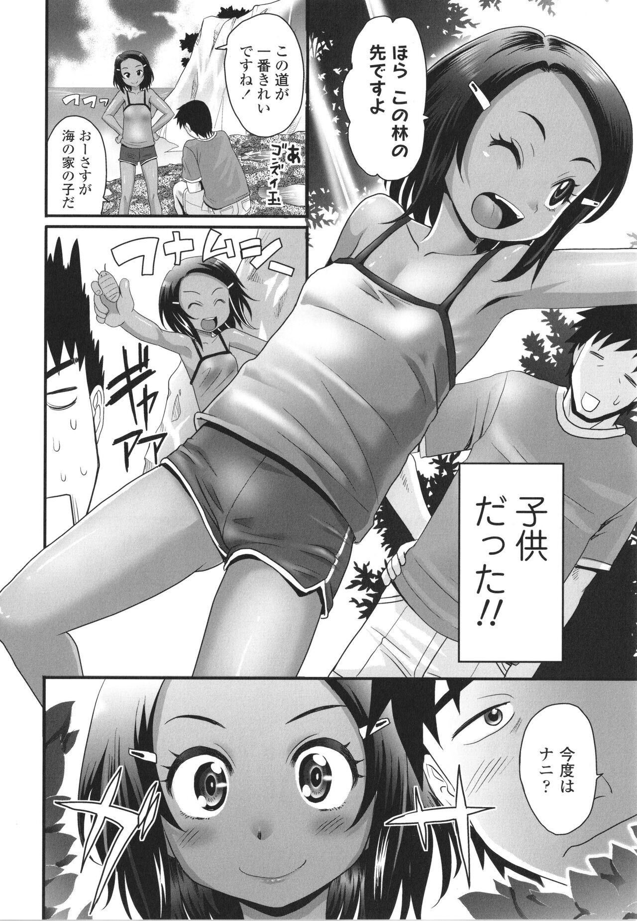 Page 133