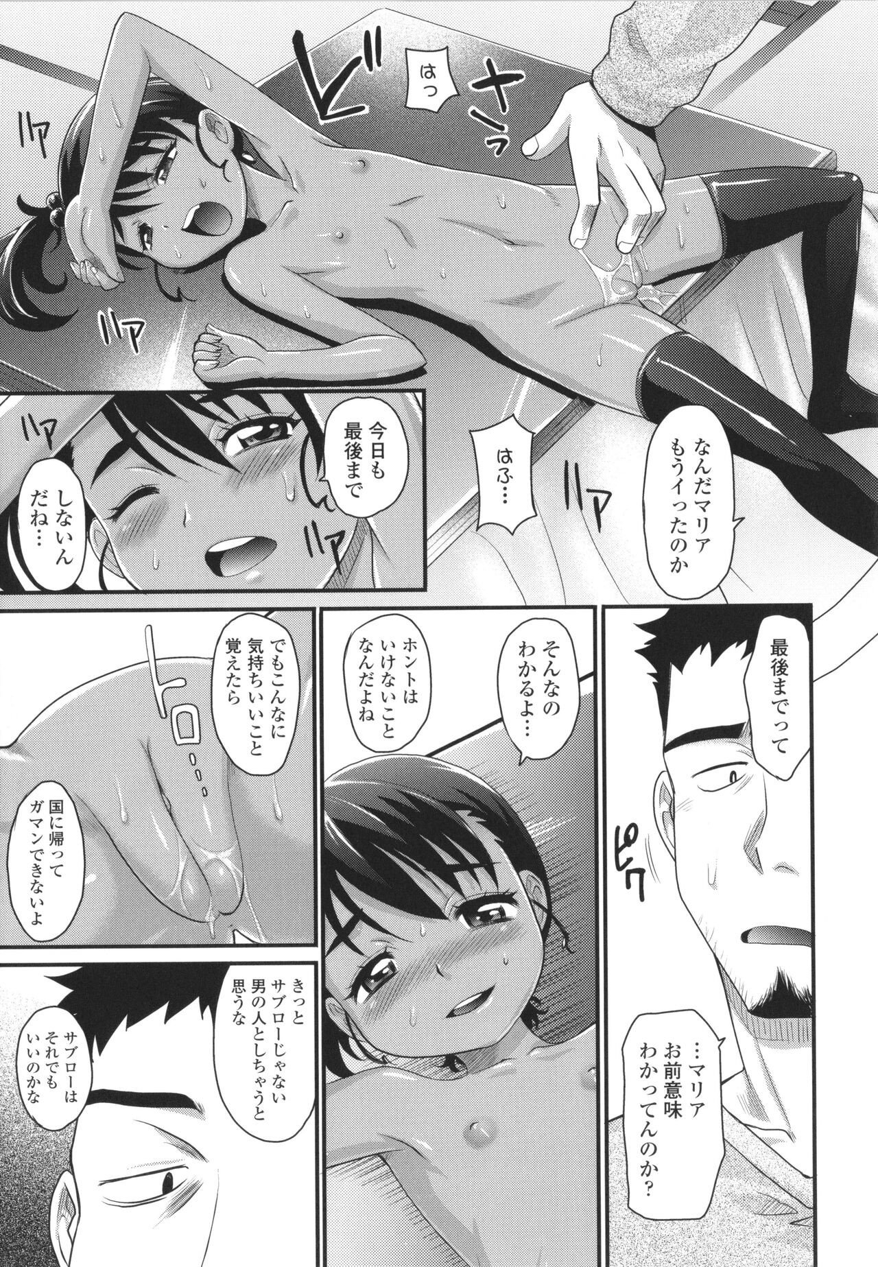 Page 160