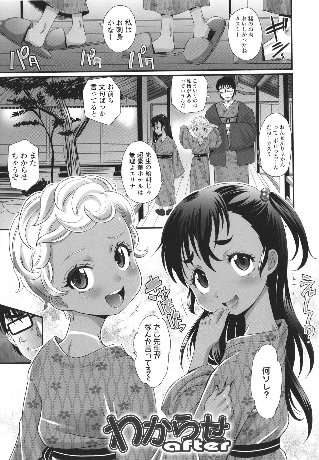Page 174
