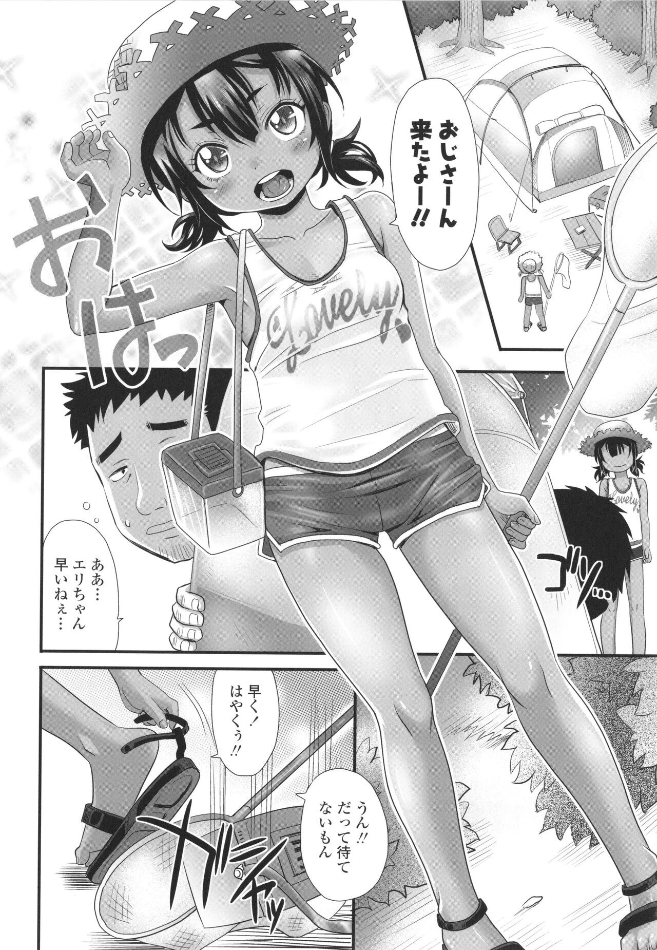 Page 51