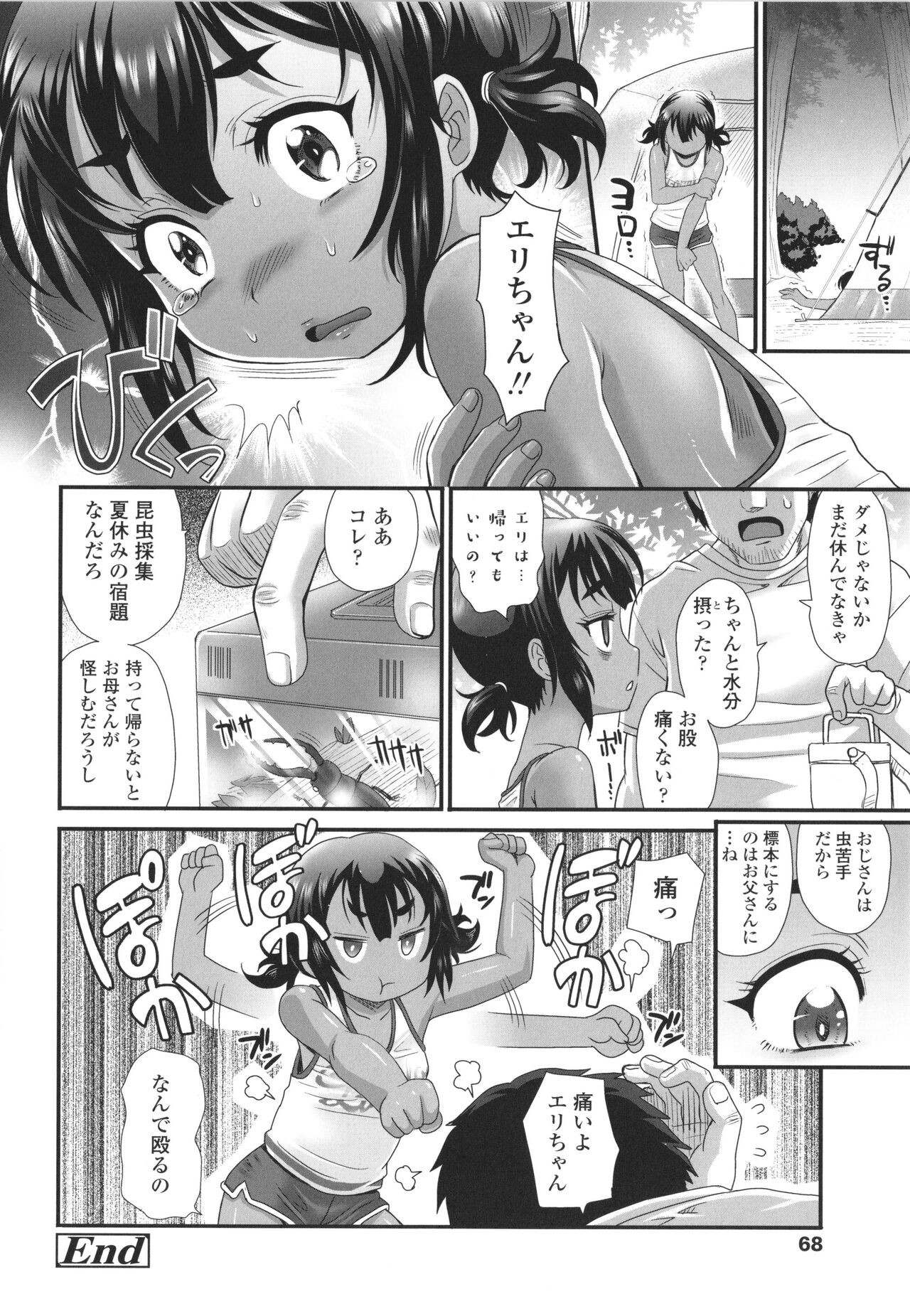 Page 71