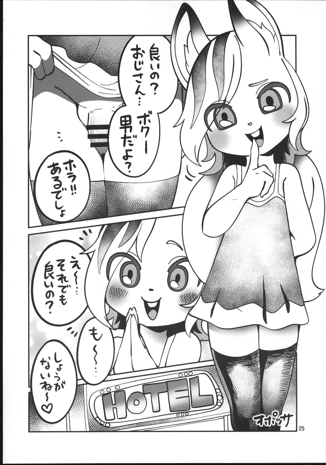 Page 24