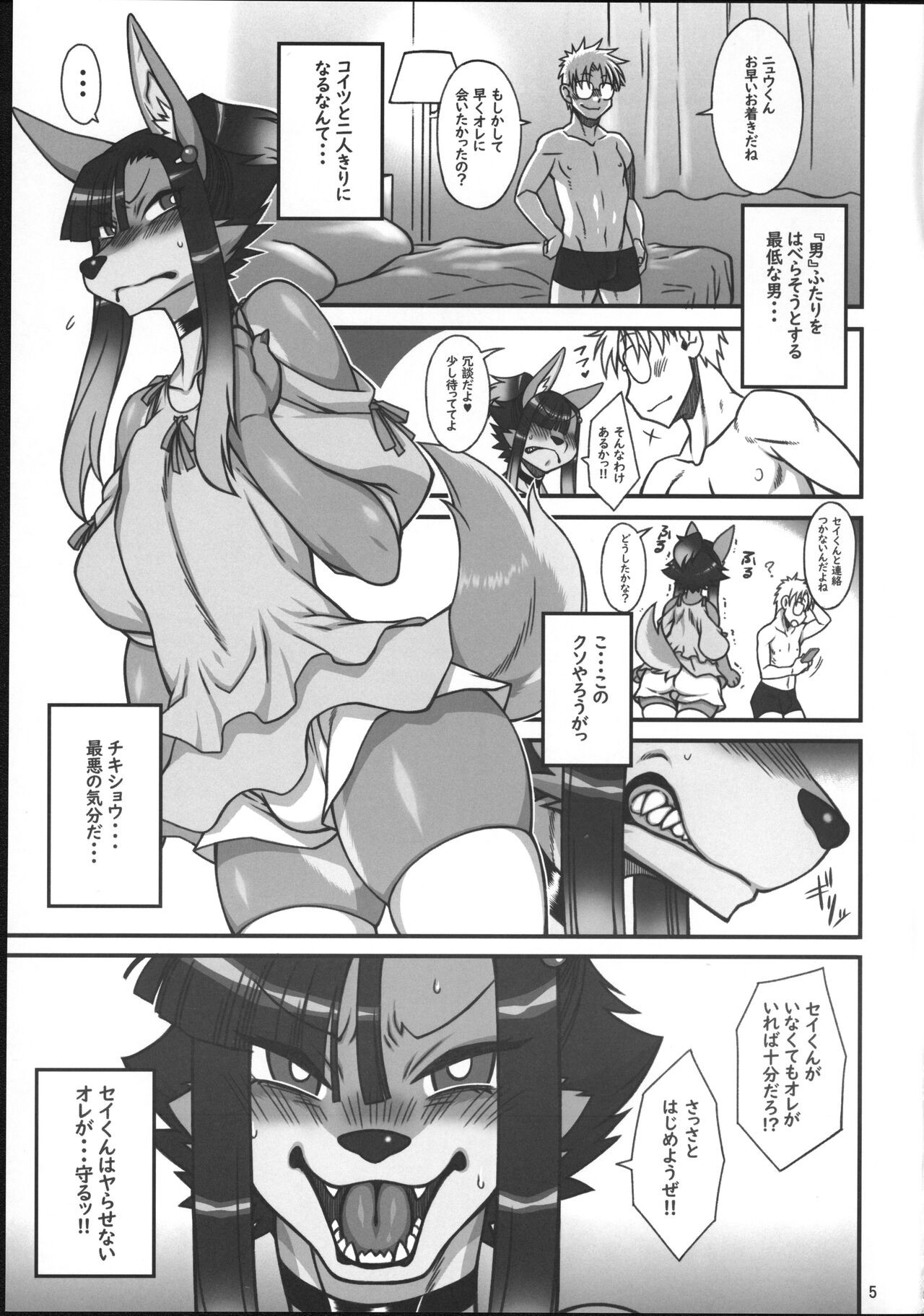 Page 4
