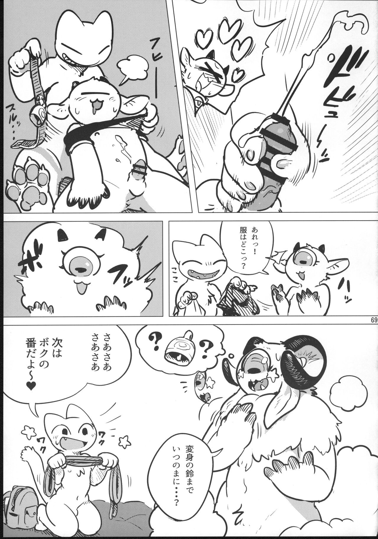 Page 68