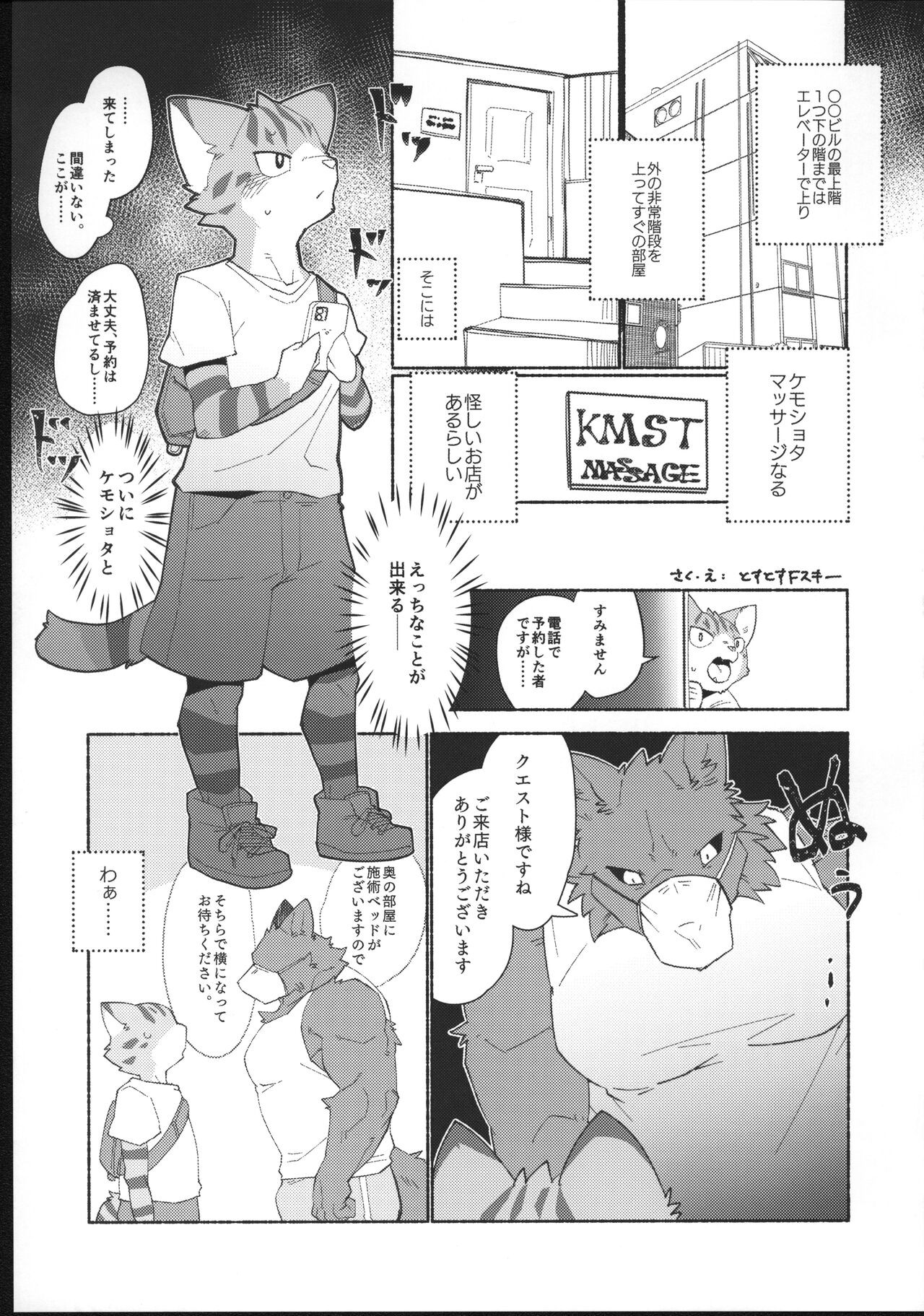 Page 74