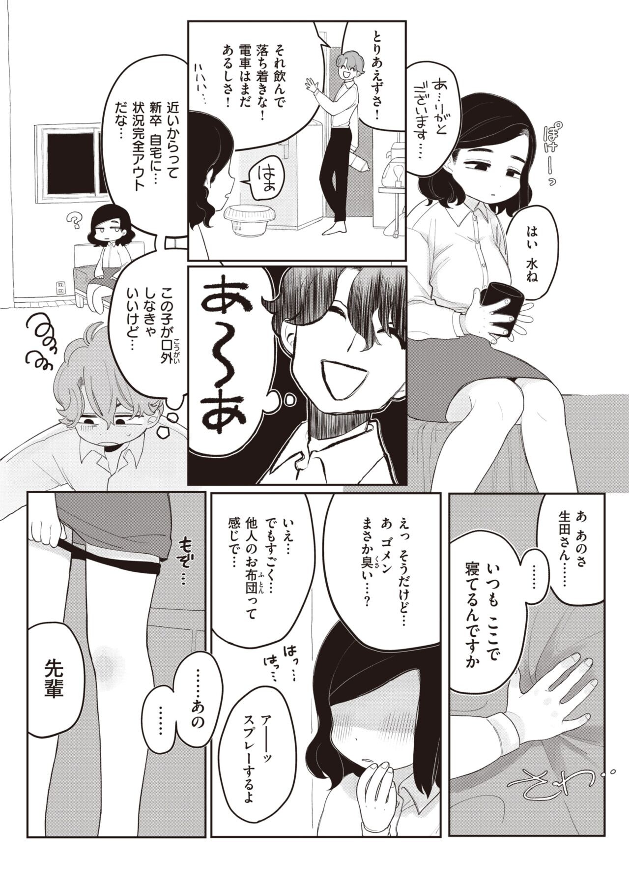 Page 50