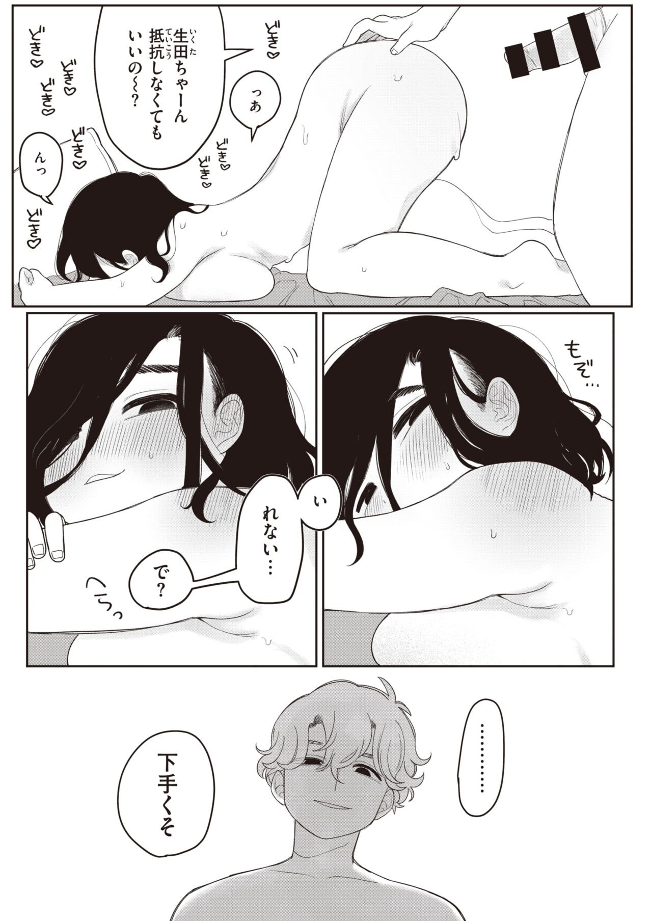 Page 56