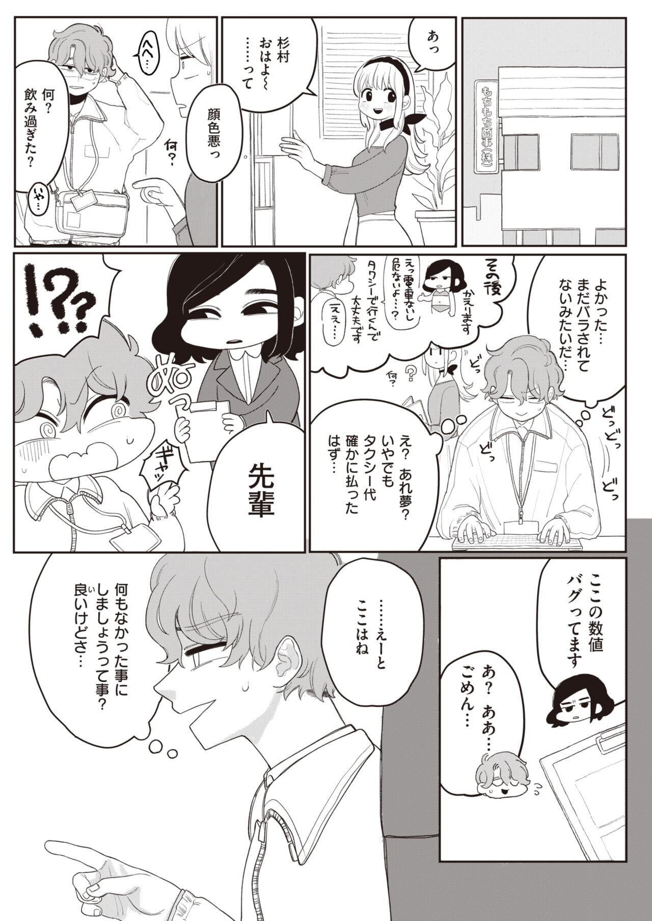 Page 64
