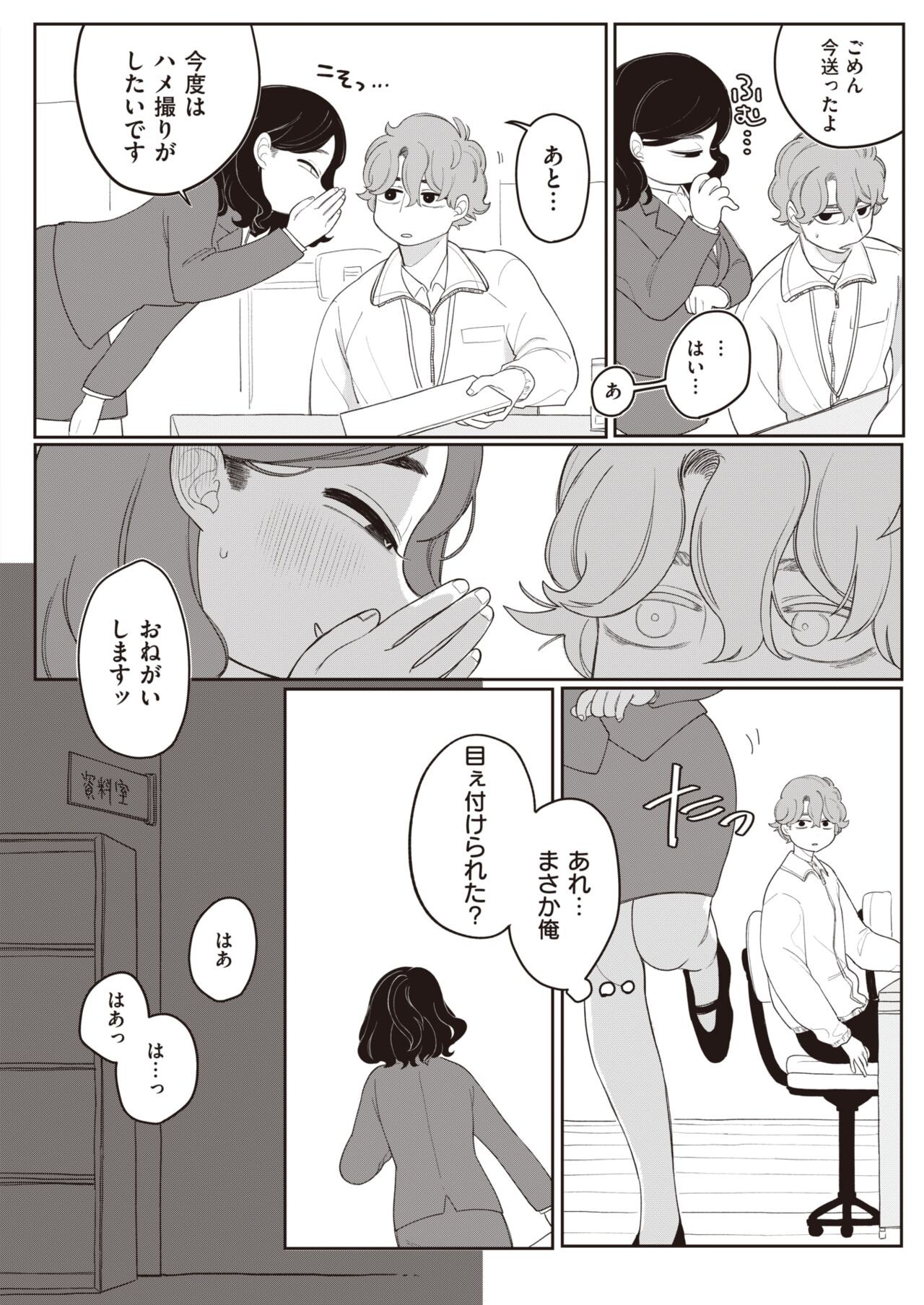 Page 65
