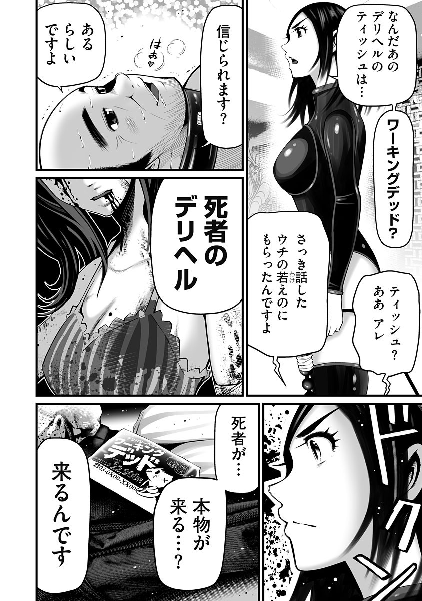 Page 156