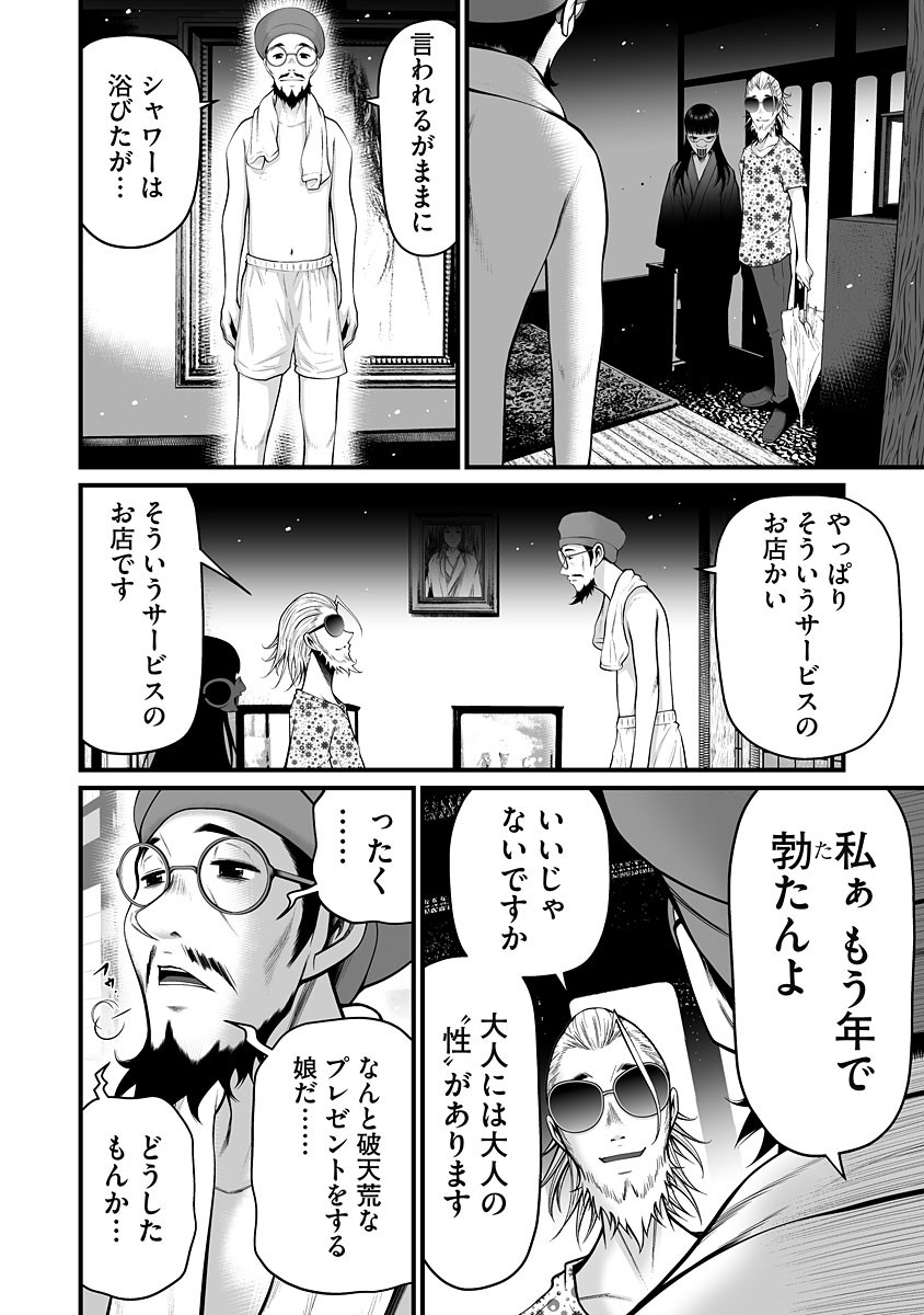 Page 170