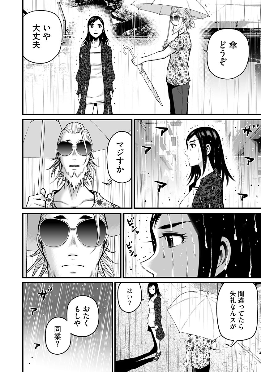Page 196