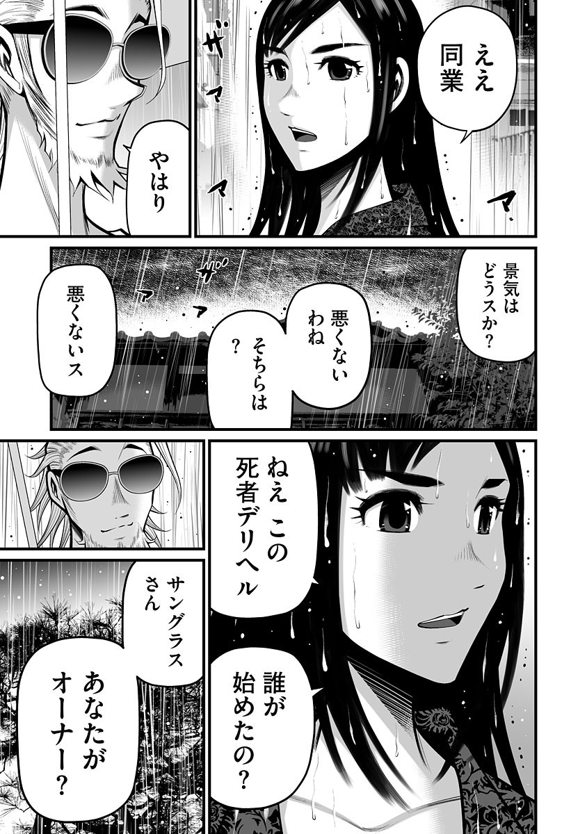 Page 197