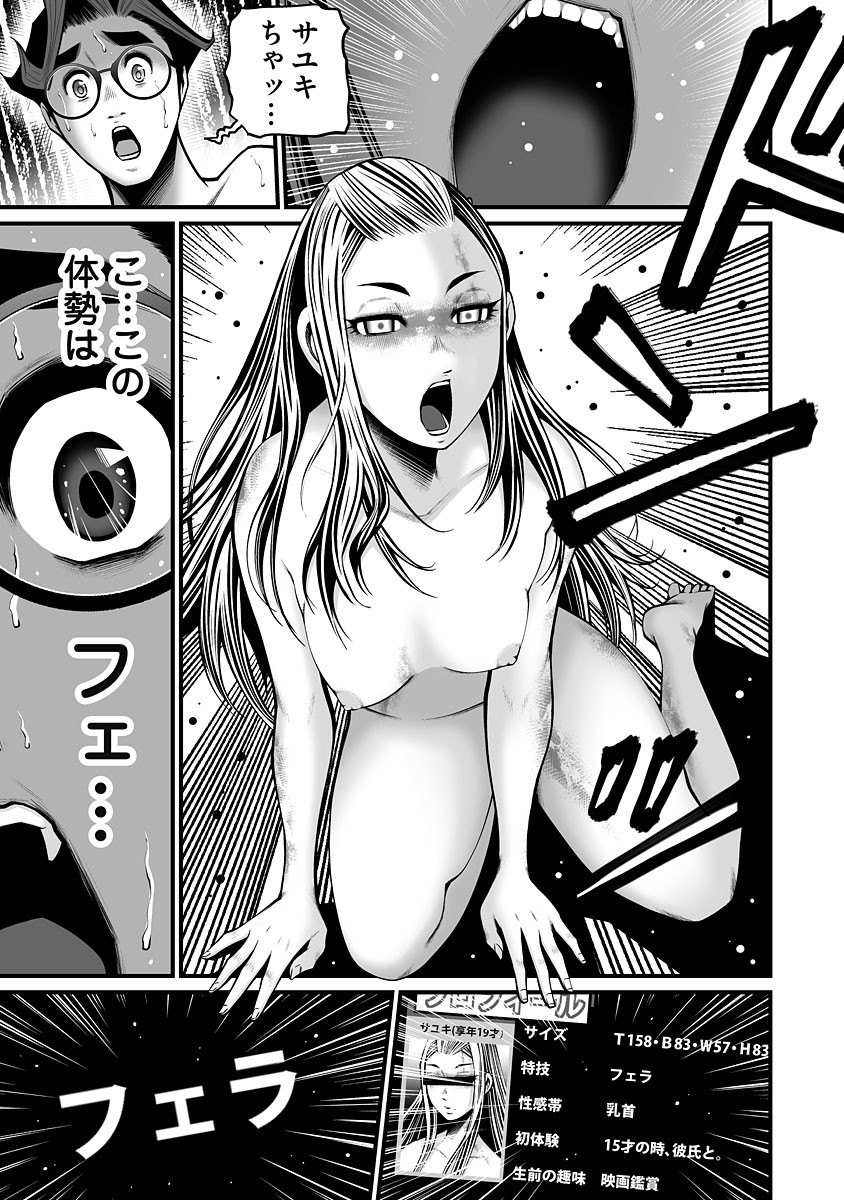 Page 51