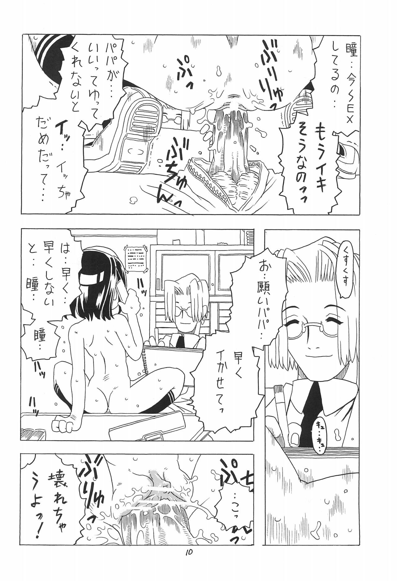 Page 10