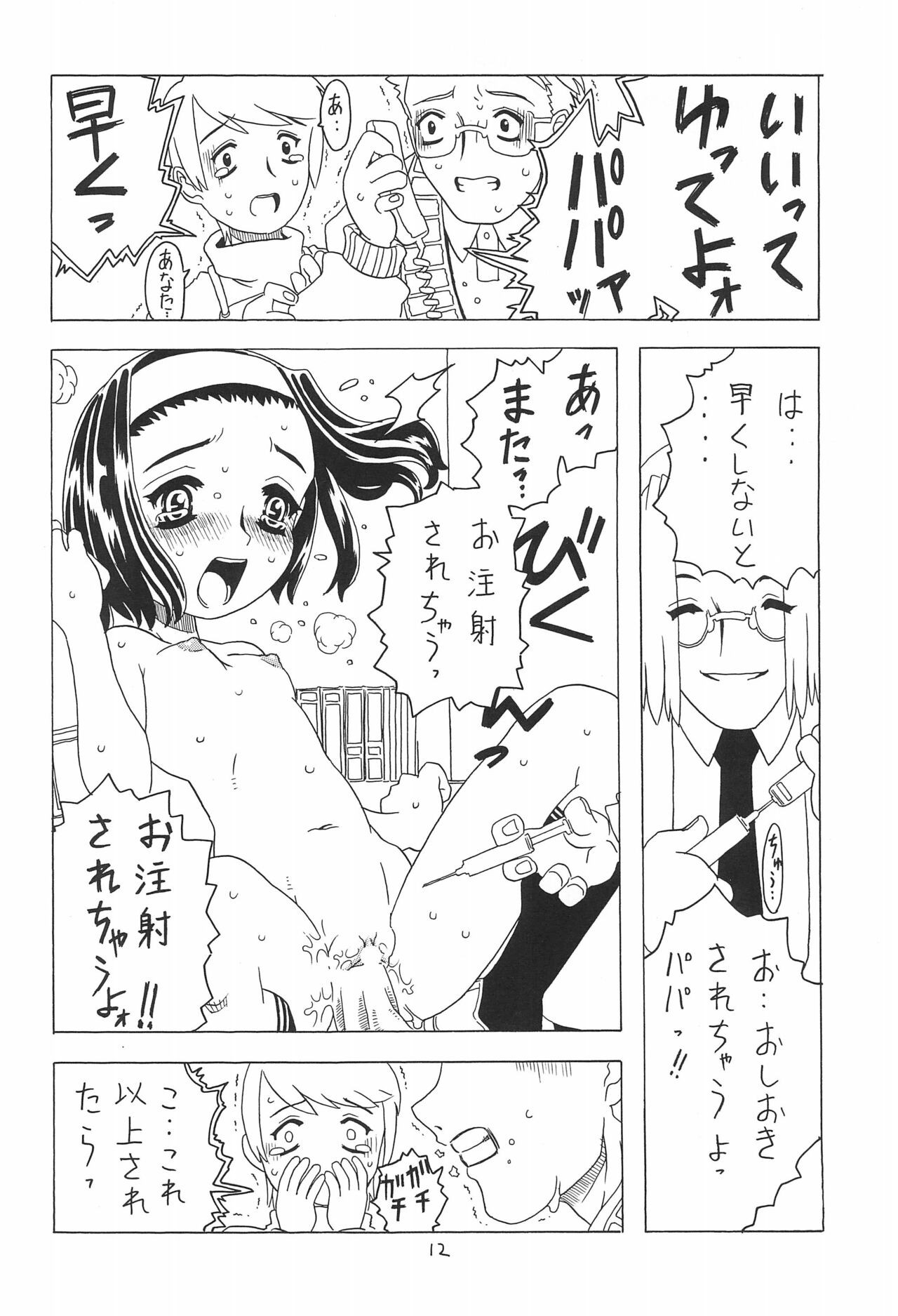 Page 12