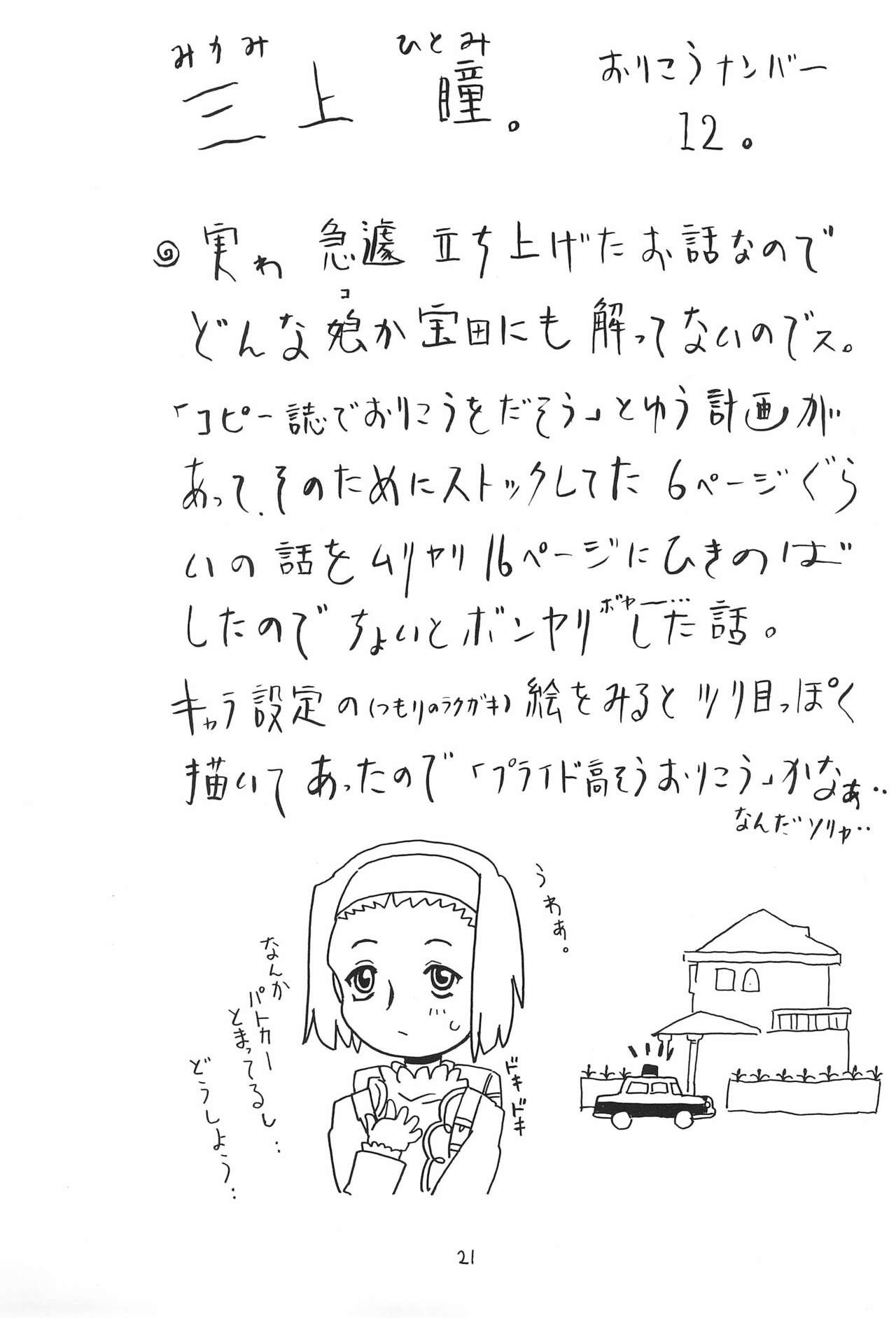 Page 21