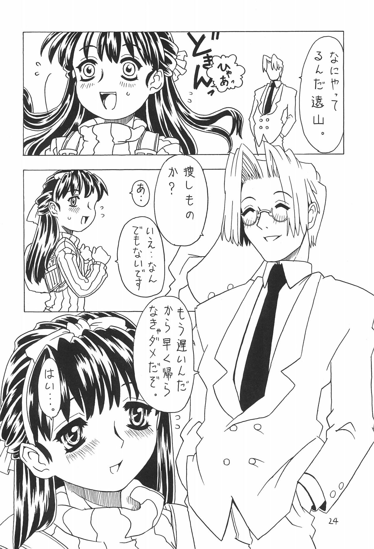 Page 24