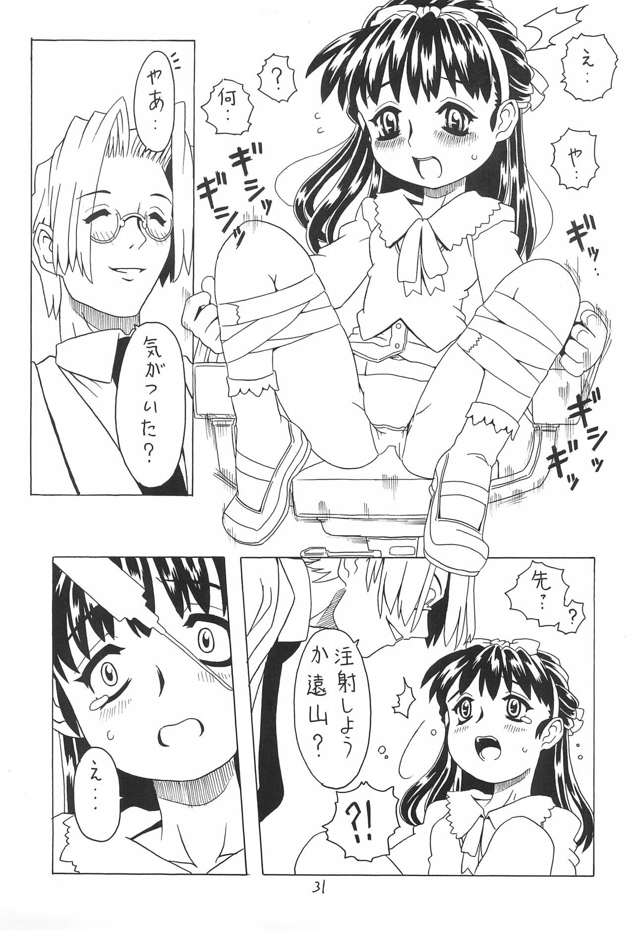 Page 31