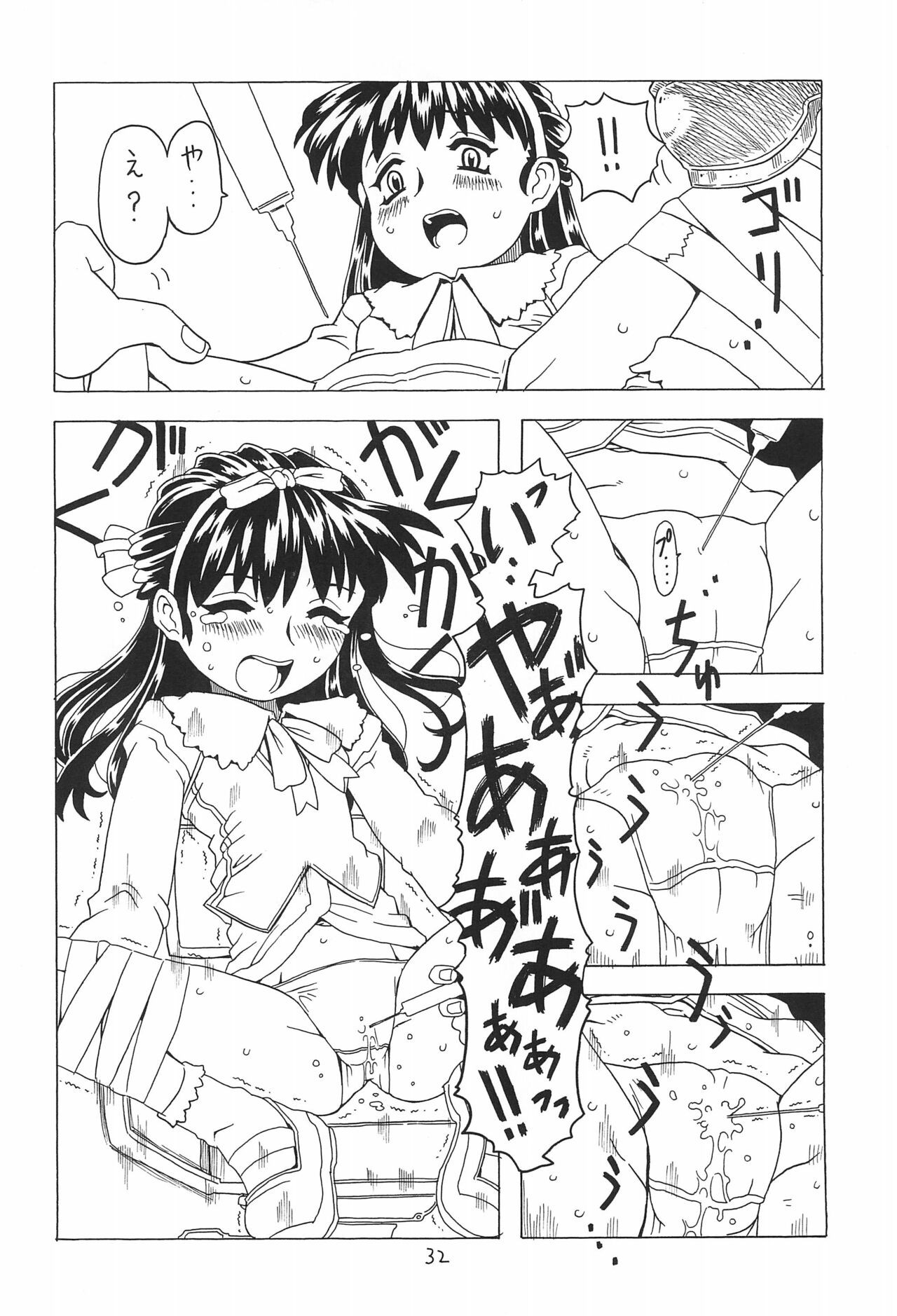 Page 32