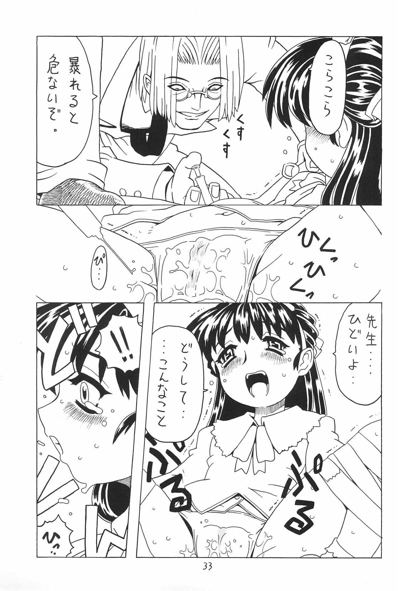 Page 33