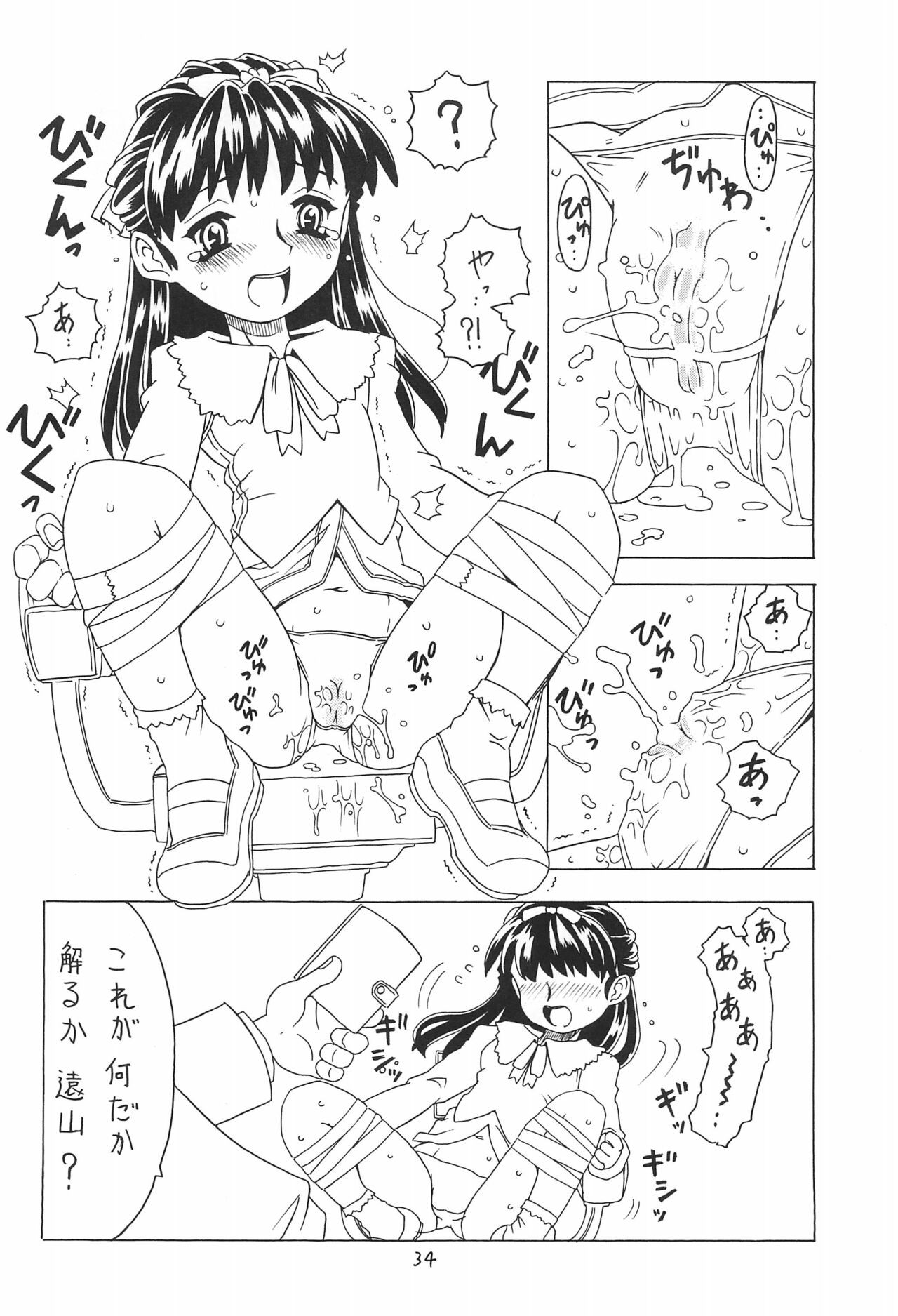 Page 34