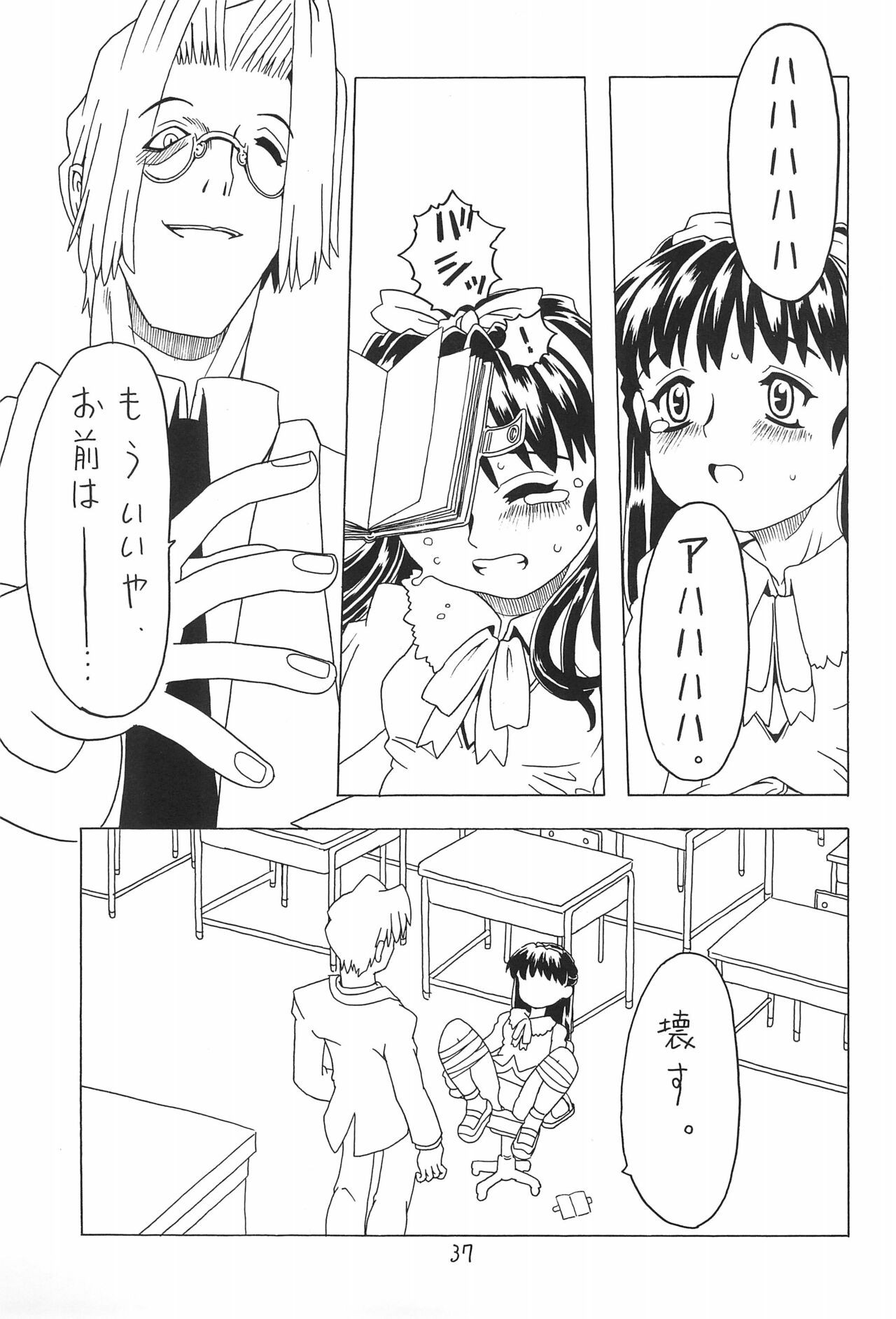 Page 37