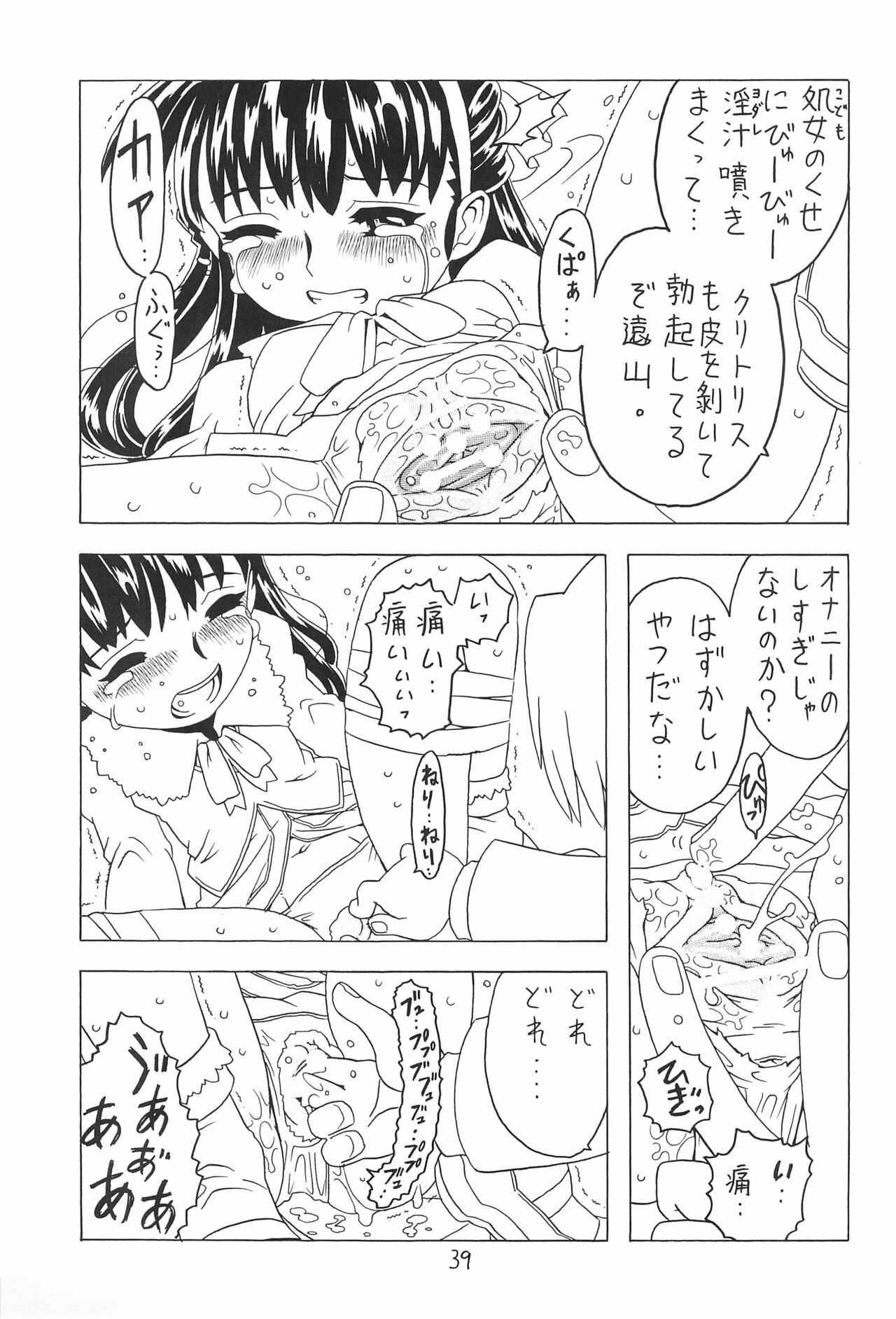 Page 39