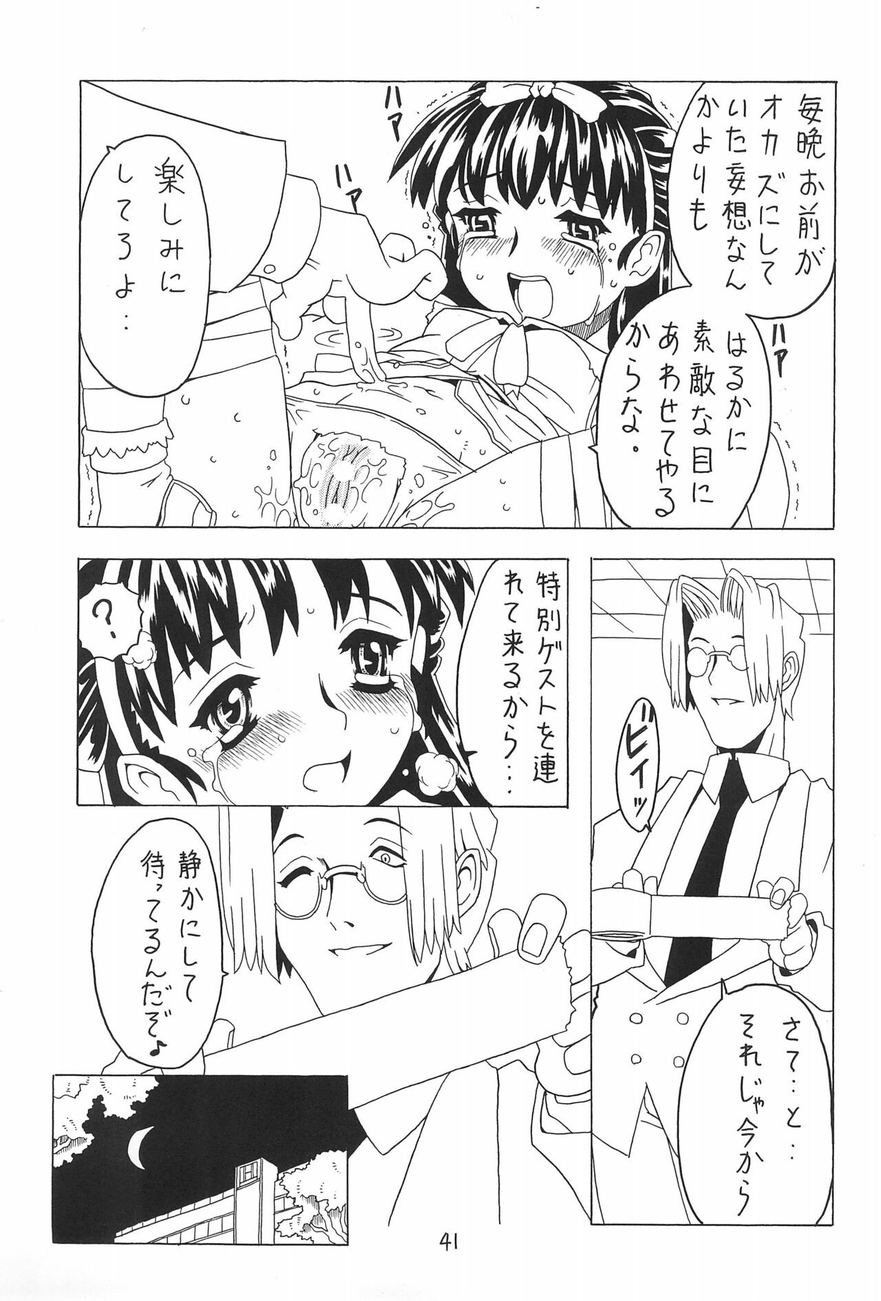 Page 41