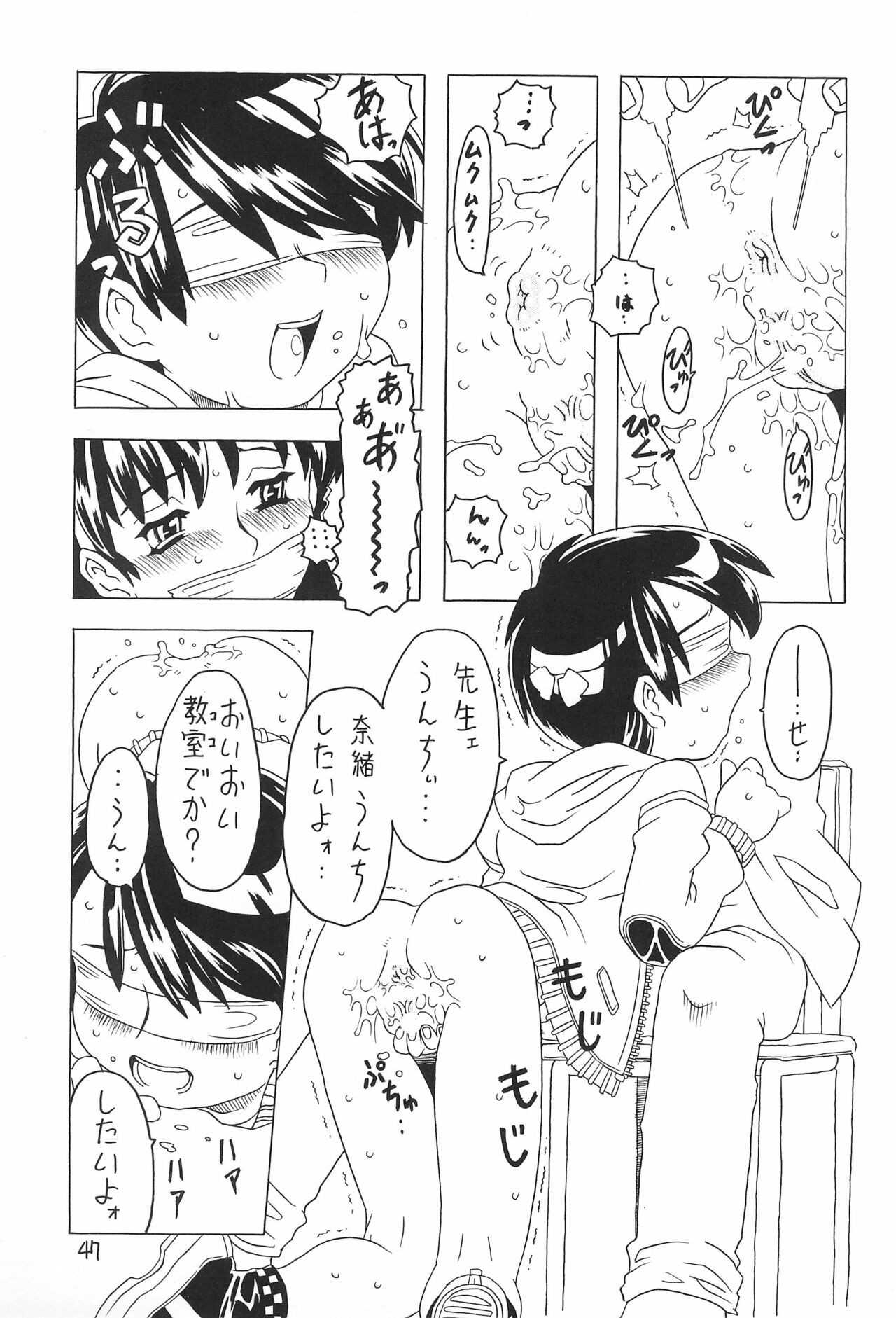 Page 47
