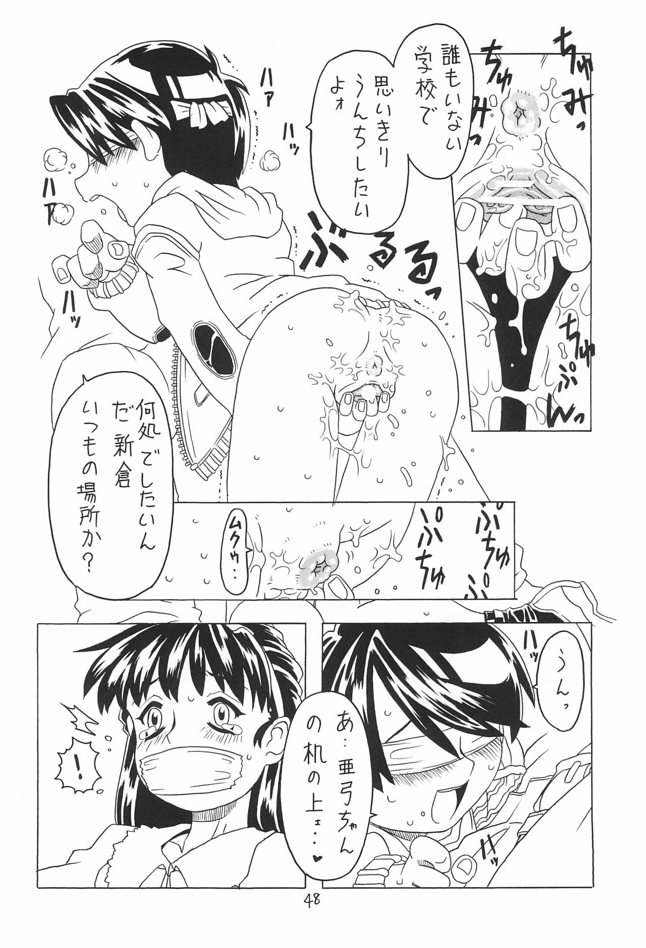 Page 48