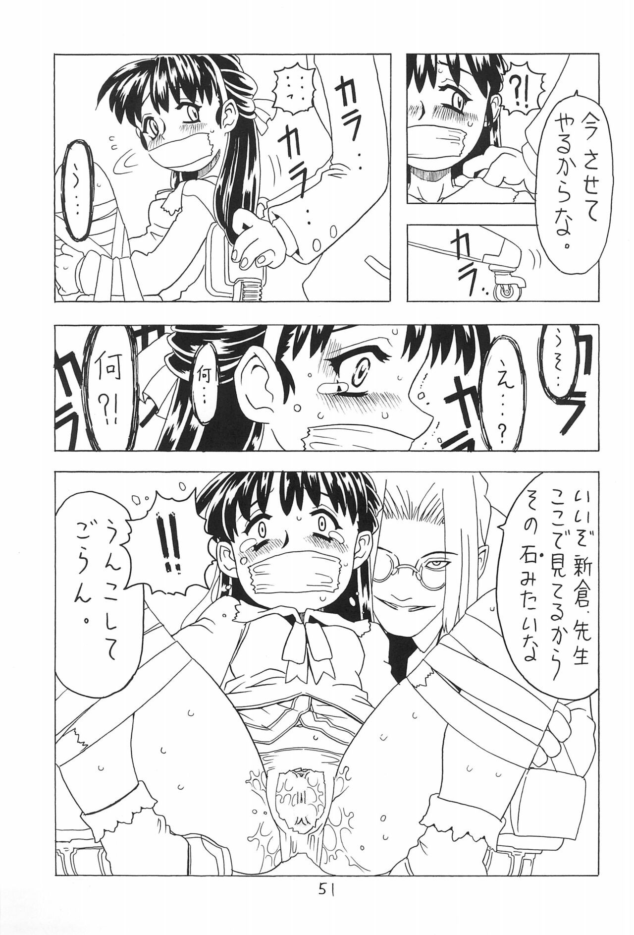Page 51