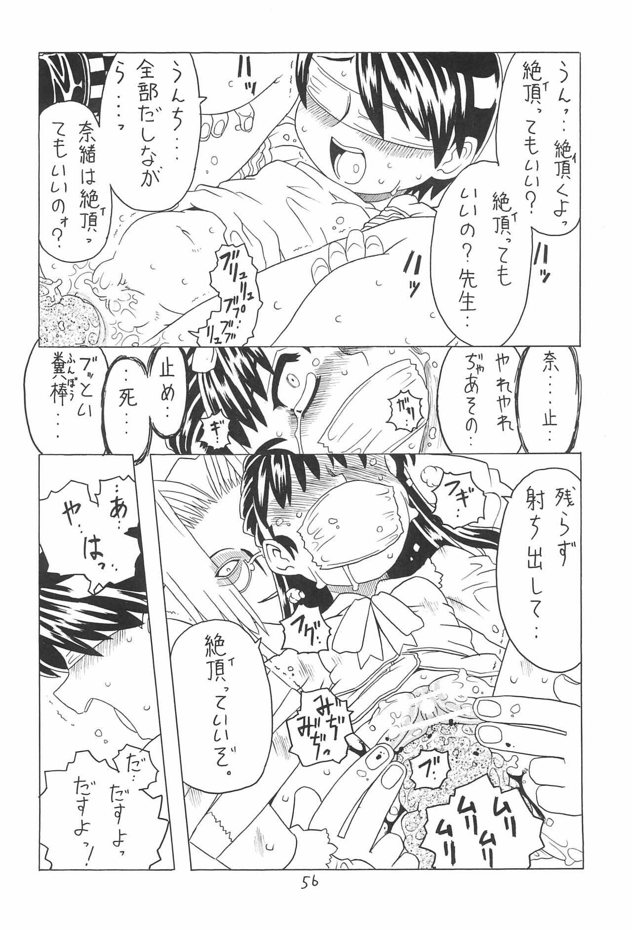 Page 56