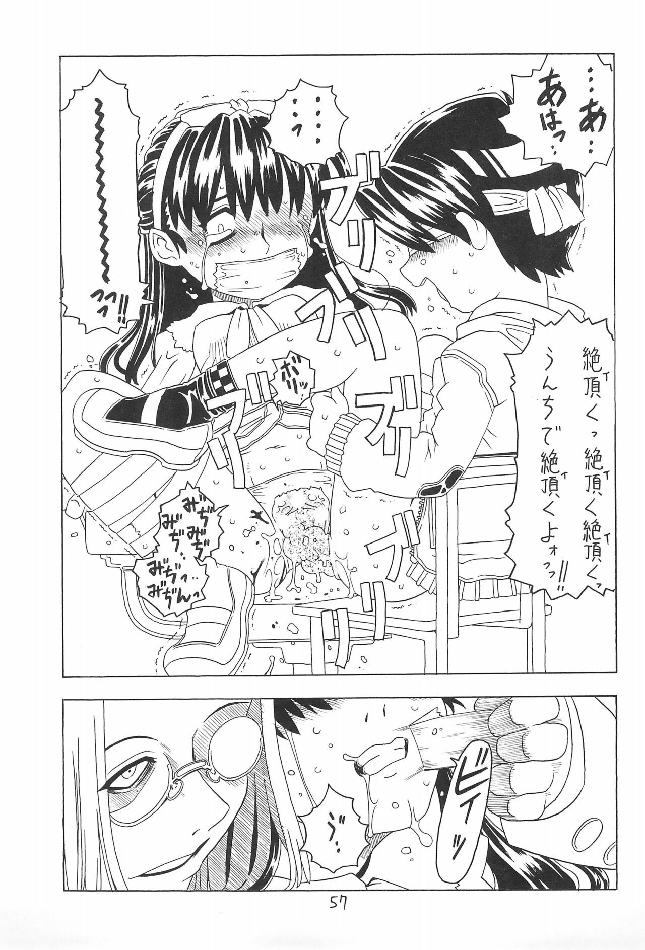 Page 57
