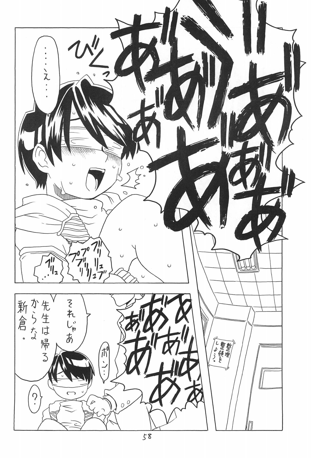 Page 58