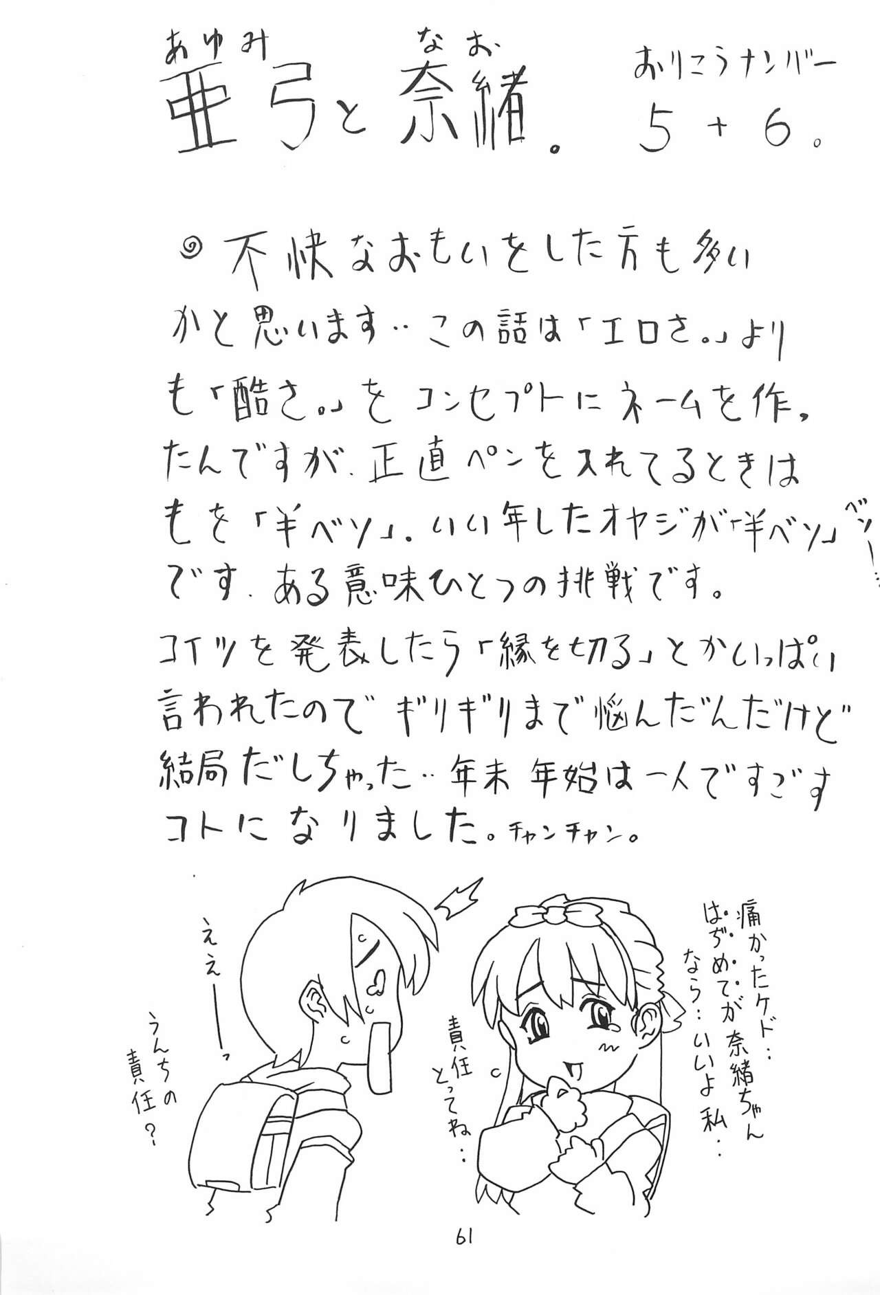 Page 61