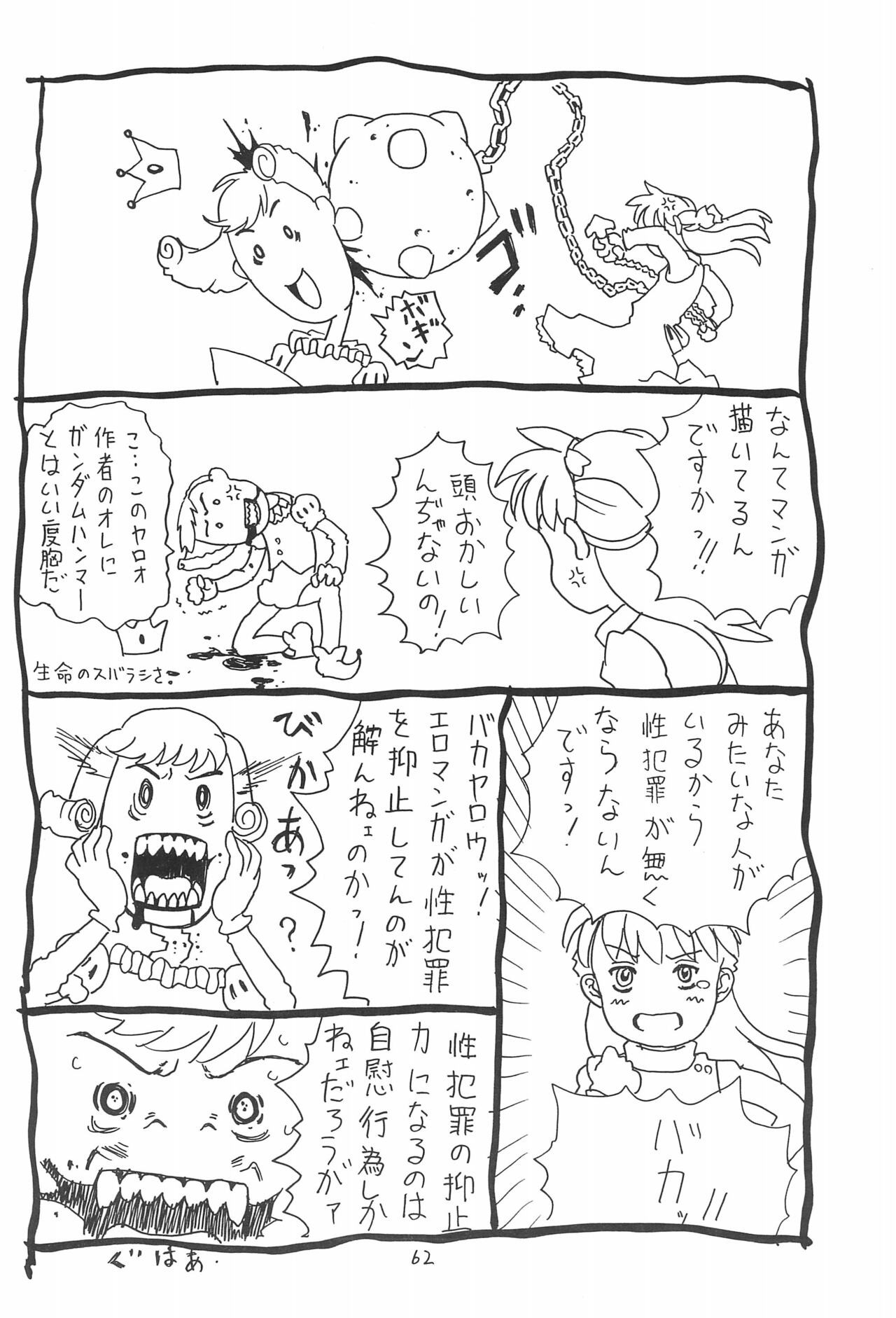 Page 62